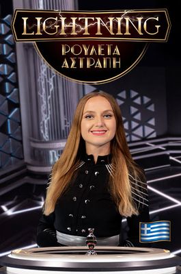 Greek Lightning Roulette